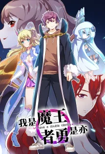 I Have A Double Identity