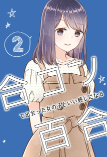 Bringing Girl From Mixer Home