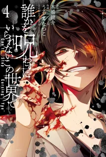 Can’t Stop Cursing You