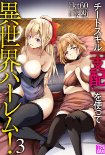 Cheat Skill “Shihai” Otsukatte Isekai Harem!