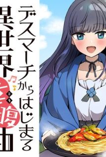 Death March Kara Hajimaru Isekai Kofuku Kyoku