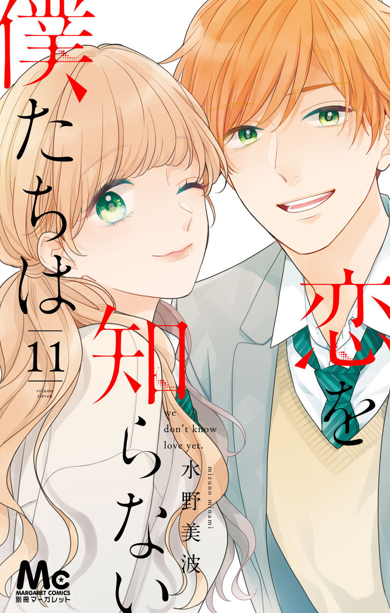 Koi wo Shiranai Bokutachi wa