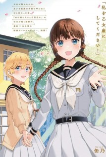 Koudouryou no Seizana Hibi