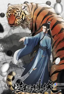 Lanke Special Destiny