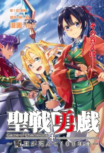 Seisen Yuugi – Maou ga Shinde 100-nen Go