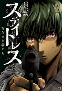 Stateless -Those Without Existence-