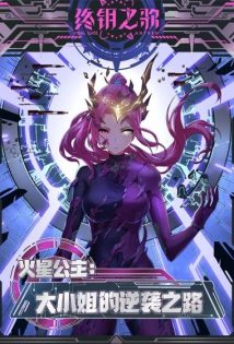 The Comeback Path of Princess From Mars