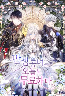 The Invicible Princess Is Bored Again Today