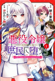 The Villainess Became a Commoner