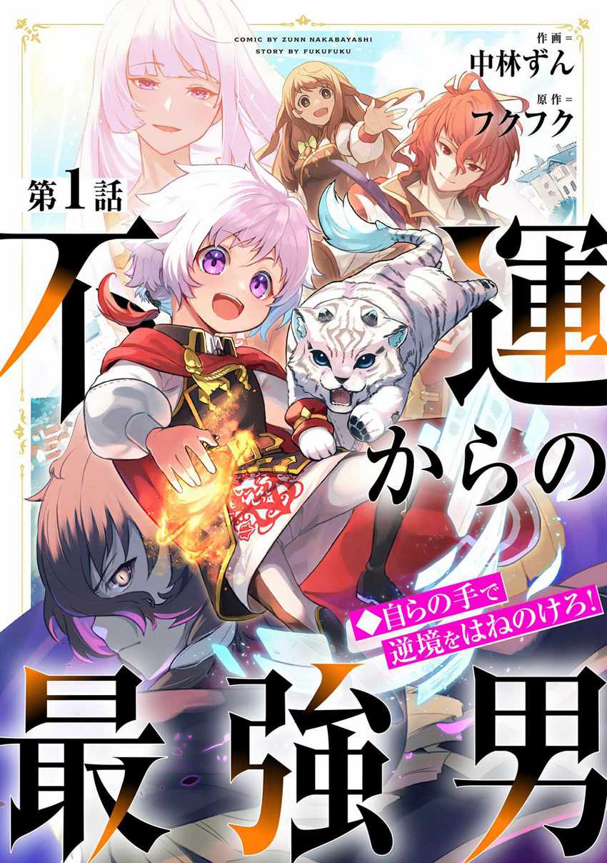 Unluckiness to the Strongest Man