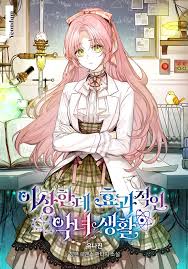 A Strange But Effective Villainess Life