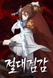 Absolute Sword Sense