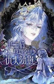 After Rebirth, I'm Surrounded by Enemy Cubs