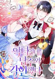 I’m A Villainess, But I Got Imprinted With The Male Lead