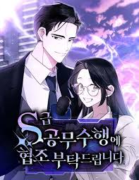 Please Cooperate In The Execution Of S-Class Official Duties