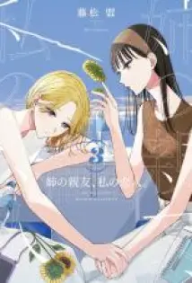 Ane no Shinyuu, Watashi no Koibito