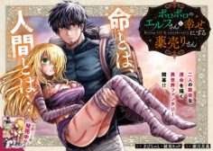 Boroboro no Elf-san wo Shiawase ni Suru Kusuriuri-san