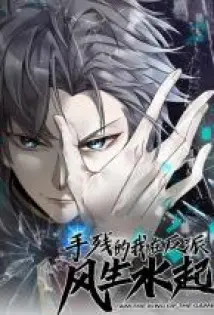 Clumsy Me Rising in the Villain’s Camp I am the King of the Game