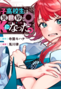 Danshi Koukousei wa Isekai de JK ni Natta