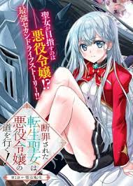 Danzai Sareta Tensei Seijo wa, Akuyaku Reijou no Michi wo Iku!