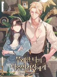 Dear My Rude Darling With Multiple Personalities