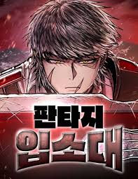 Fantasy Induction Center