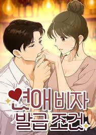 Finding a Ticket Into Your Heart