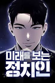 The Politician Who Can See the Future