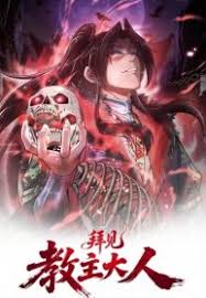 Greetings, Sect Leader