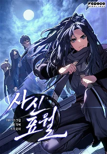 Grim Reaper of the Drifting Moon