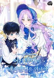 Here's to a happy ending for the little villain