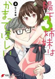 Hinomoto-san Chi no 3-shimai