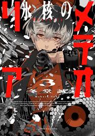 Hyoukaku no Meteoria