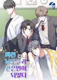 I Am in the Same Class as the Crazy Male Leads