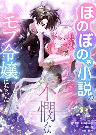 I Became a Wretched Extra In a Healing Story