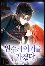 I Carry The Enemy 's Child