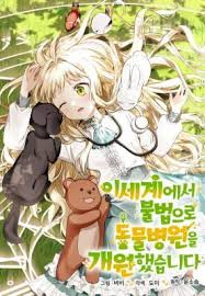 I Opened an Illegal Veterinary Hospital in Another World