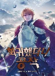 I Regressed As The Duke