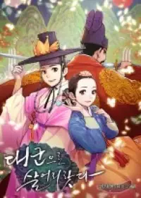 I Shall Live As a Prince