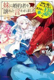 I was Told to Relinquish My Fiancé to My Little Sister, and the Greatest Dragon Took a Liking to Me and Unbelievably Took Over the Kingdom