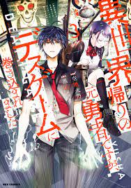 Isekai Kaeri no Moto Yuusha desu ga, Death Game ni Makikomaremashita