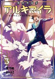 Isekai Kokka Arukimaira~ Saijaku No ō To Musō No Gunzei~