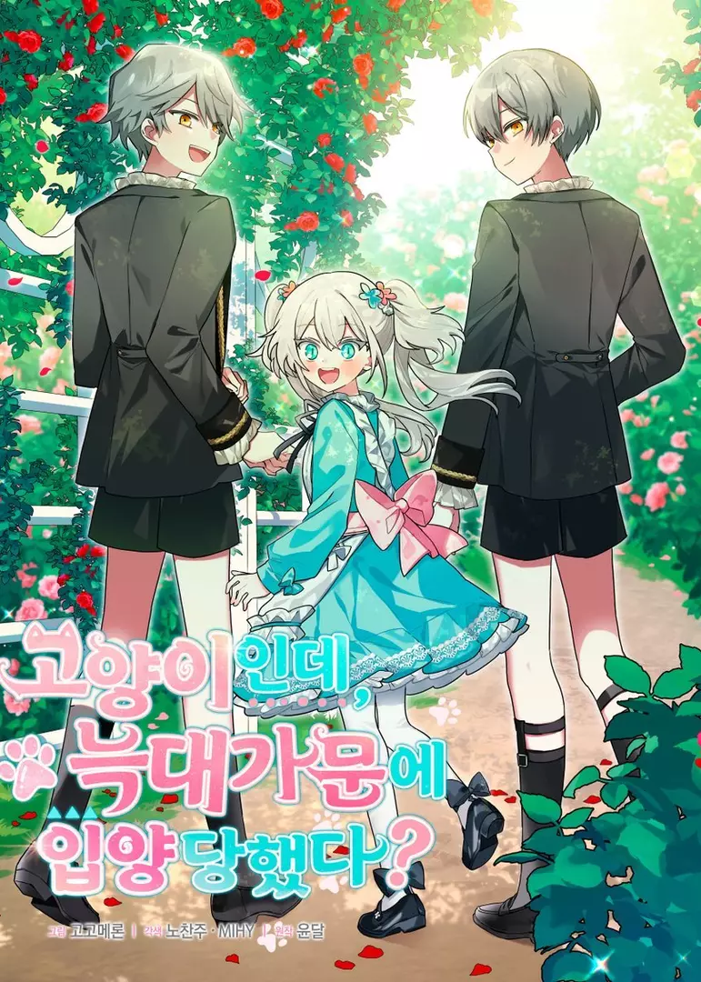 It’s a Cat, Adopted by a Wolf Family?