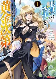 Jigoku no Sata mo Ougon Shidai – Kaisha wo Kubi ni natta Kedo, Renkinjutsu Toka Iu Cheat Skill wo te ni Ireta no de Jinsei Ippatsu Gyakuten wo Mezashimasu