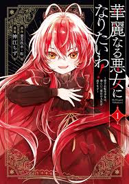 Kareinaru Akujo ni Naritai wa!: Aisare Tensei Shoujo wa, Tanoshii Nidome no Jinsei o Okurimasu