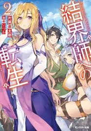 Kekkaishi e no Tensei