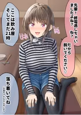 Kigahayai Daigaku no Kouhai Kanojo