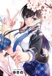 Konse wa Goen ga arimasu youni!