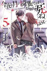 Konya wa Tsuki ga Kirei Desu ga, Toriaezu Shi ne