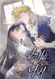 The Butterfly That Swallowed the Mist